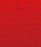 福字矢量素材
