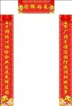 春节对联