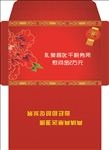 红色信封 慰问金信封