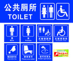 公共厕所