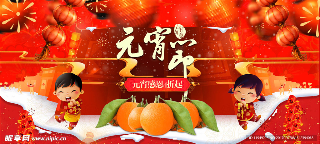 元宵