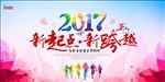 2017年舞台背景