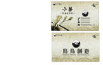 企业名片