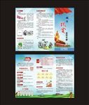 精准扶贫宣传册