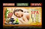 SPA养生banner 美容