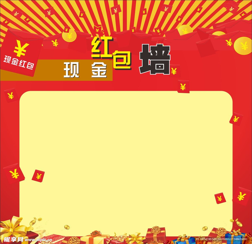 红包墙
