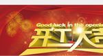 春节海报设计