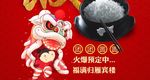 红色喜庆背景