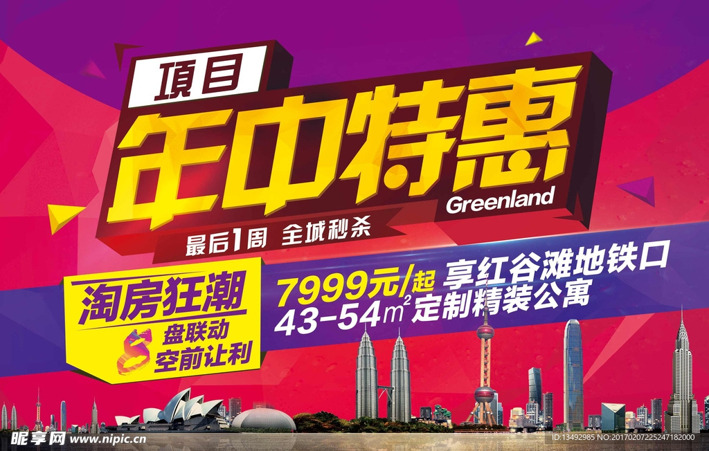 活动背景