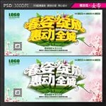 春姿绽放