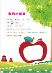 幼儿园