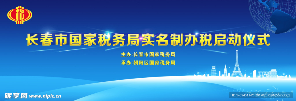 启动仪式