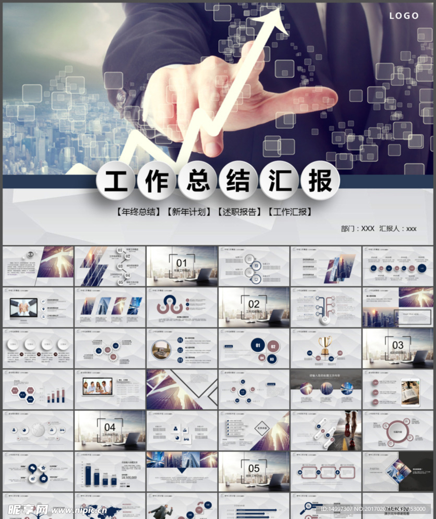 ppt模板
