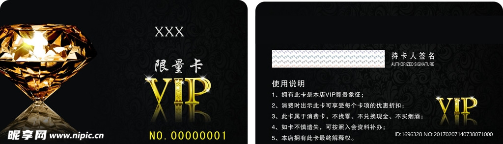 VIP 限量卡