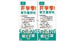 新百伦 春季 展架  cdr