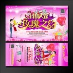 情人节海报