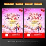 情人节