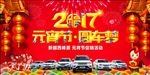 元宵节 圆车梦