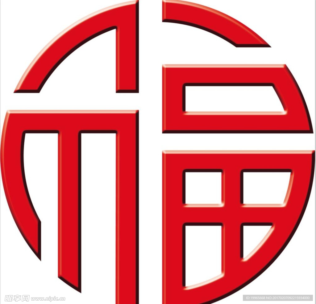 福字