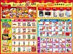 超市火锅节海报