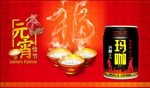 元宵节