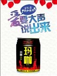 情人节海报