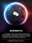 微信海报展架广告模板