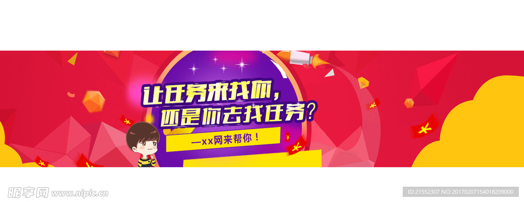 网站banner