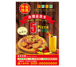 披萨店开业海报