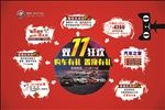 双11狂欢