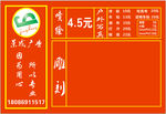 广告报价单