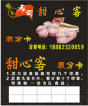 寿司名片