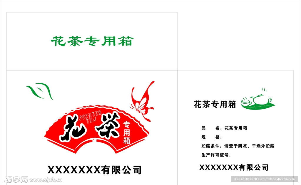 茶