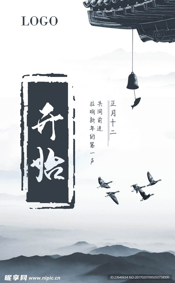 微信稿
