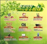 春天海报