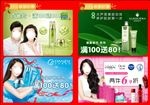 品牌折扣宣传单