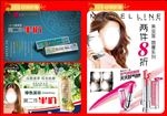 品牌折扣宣传单