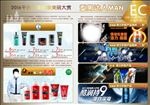 品牌折扣宣传单