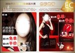 品牌折扣宣传单
