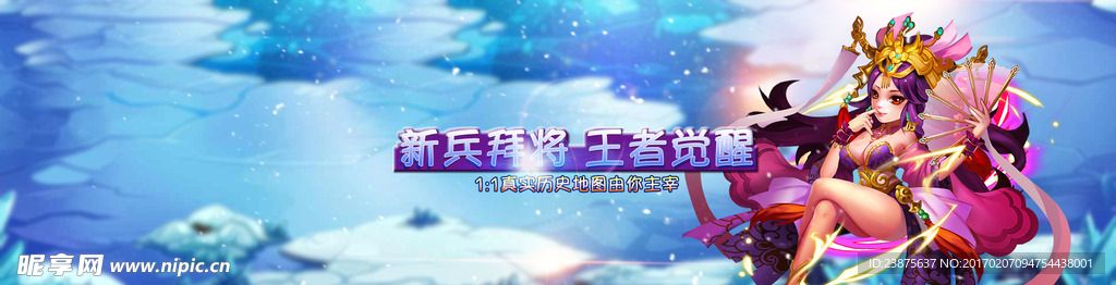 psd分层素材页游banner