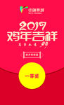 刮刮卡