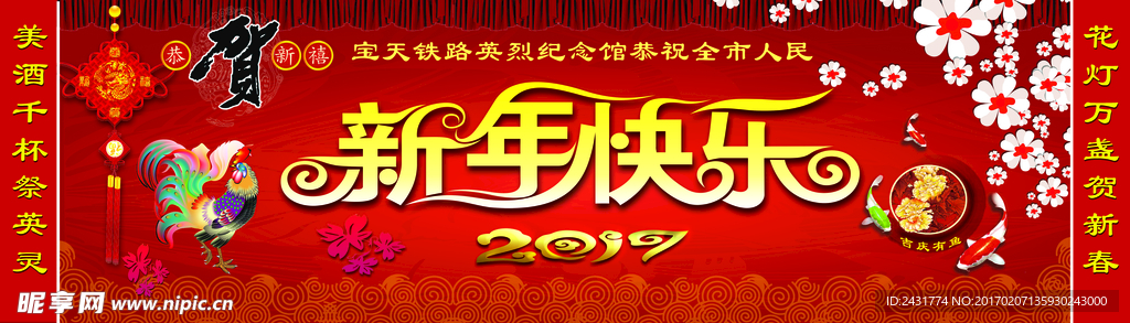 新年快乐