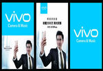 VIVO 手机 标志 人像