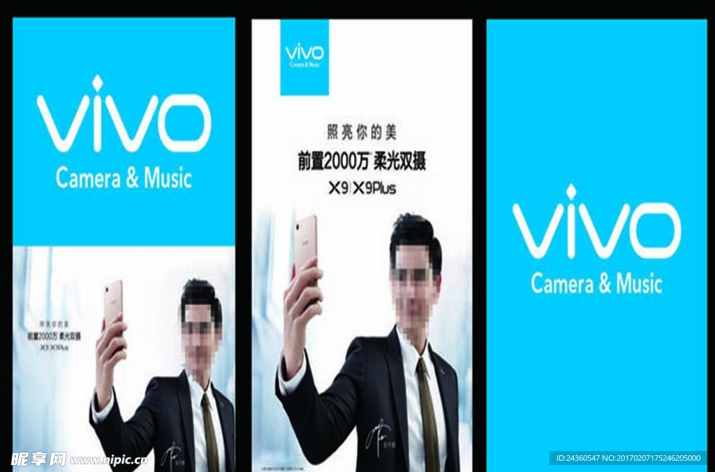 VIVO 手机 标志 人像