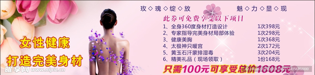 抽奖券