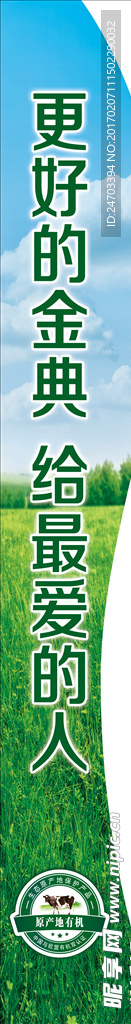 金典牛奶