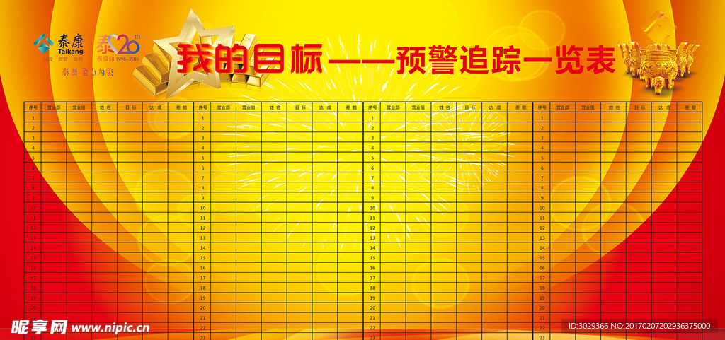 职场布置