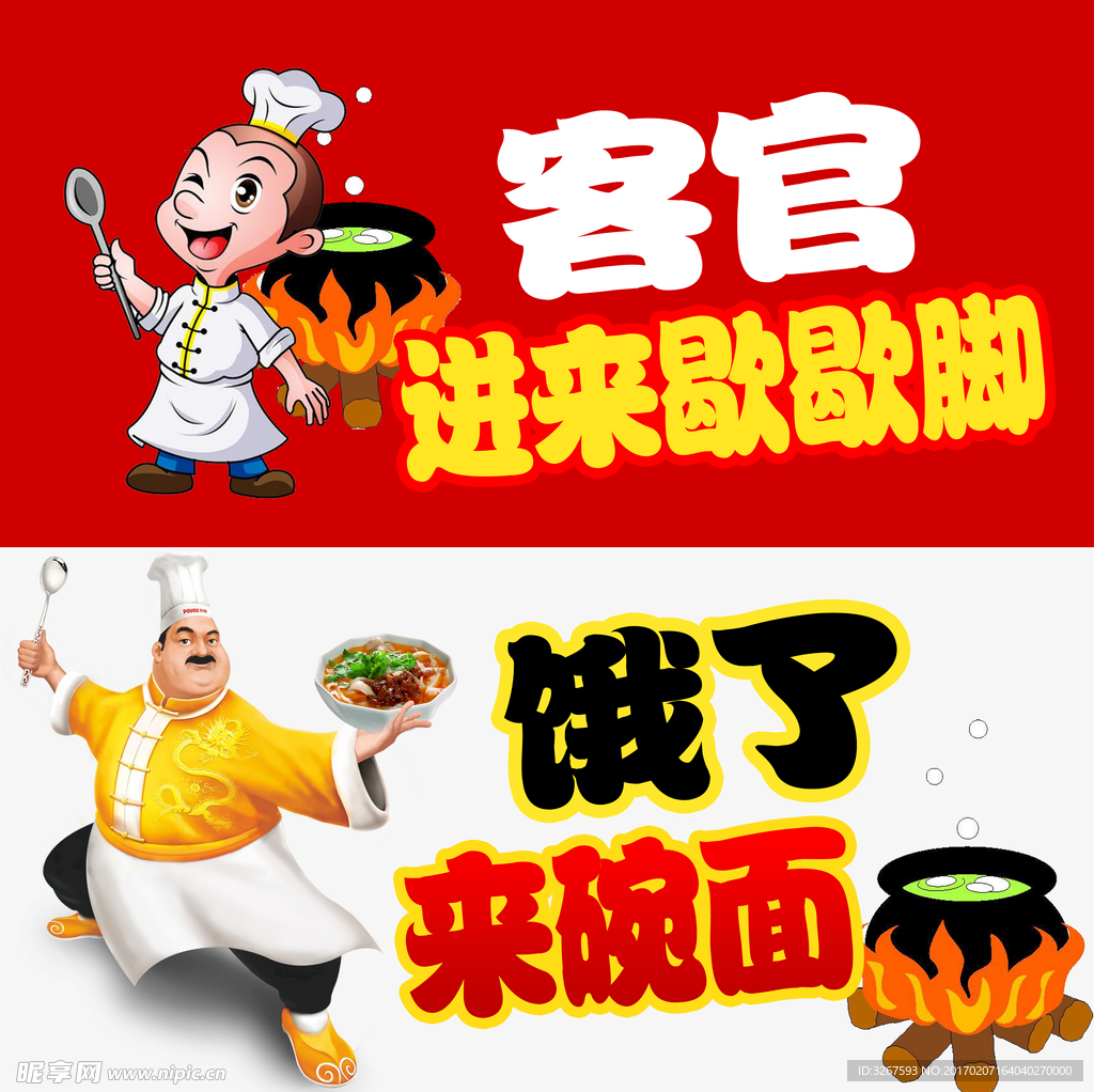 饭店