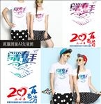 与青春握手班服图案