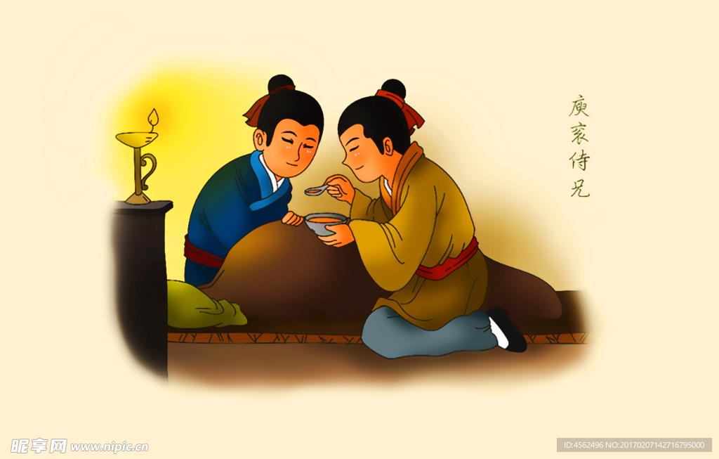 庾衮侍兄